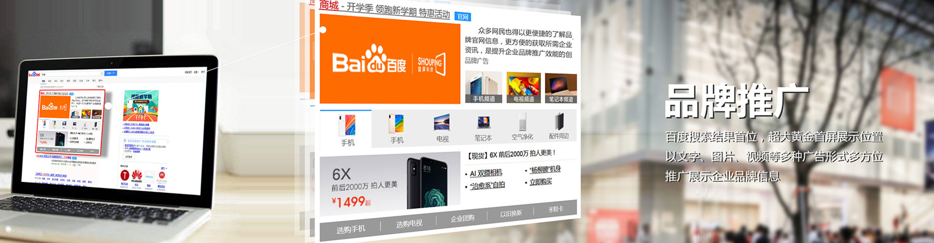 德清百度竞价代理